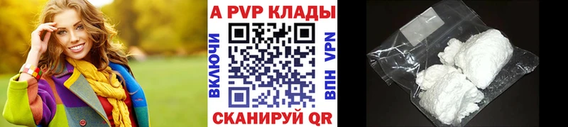 A PVP VHQ  Цимлянск 