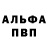 Амфетамин VHQ Pinecone Hatfaludi