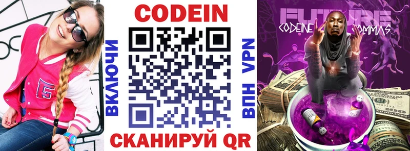 сайты даркнета наркотические препараты Цимлянск Codein Purple Drank где купить наркоту