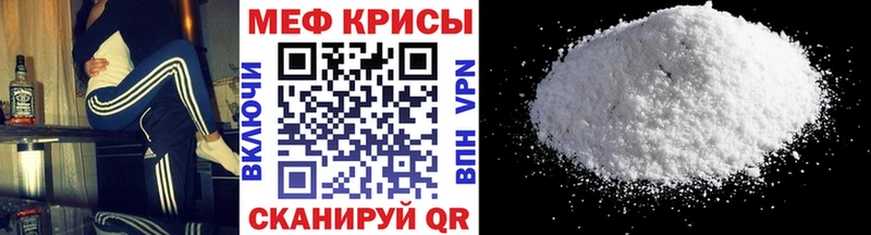 МЯУ-МЯУ кристаллы  Цимлянск 