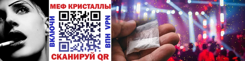 Мефедрон мука Цимлянск