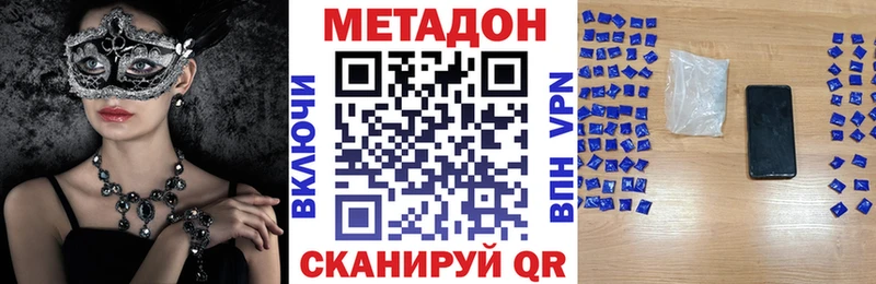 МЕТАДОН methadone  Цимлянск 