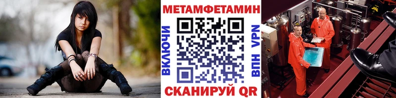 МЕГА ONION  Цимлянск  МЕТАМФЕТАМИН мет 